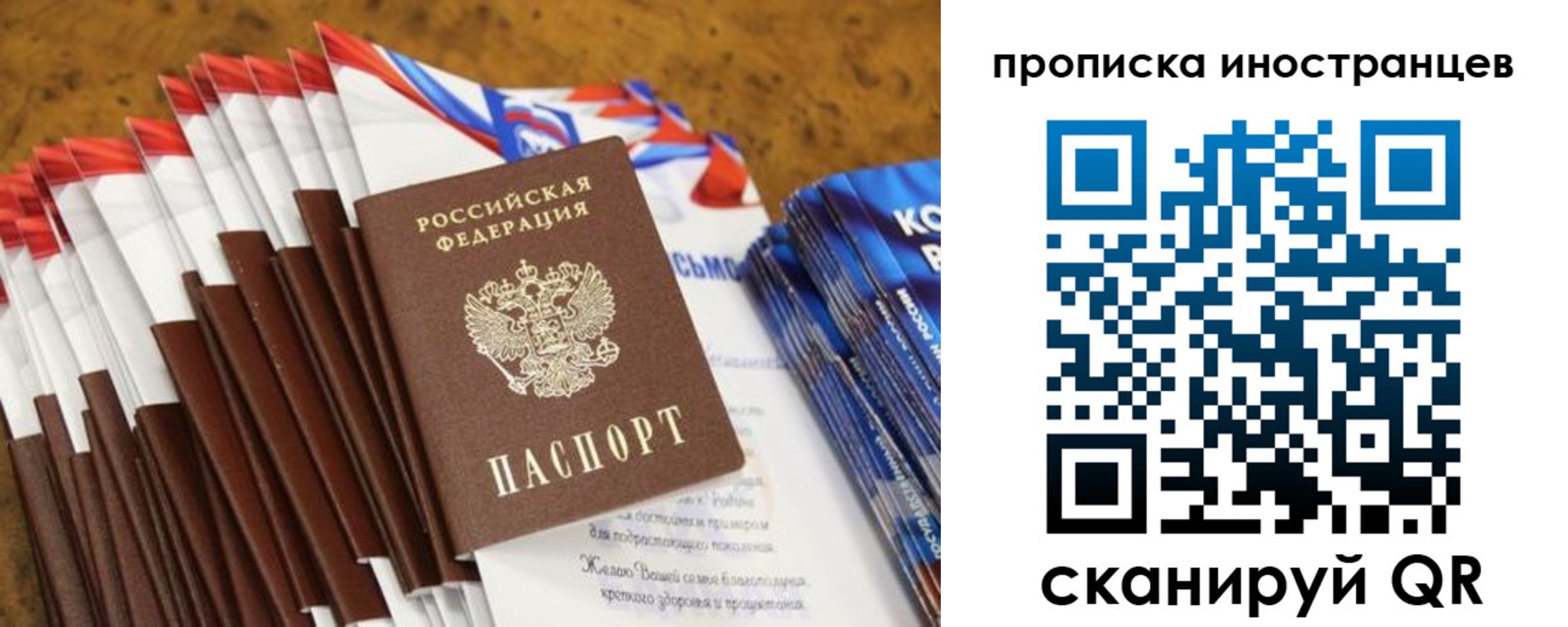 временная регистрация собственник в Таштаголе