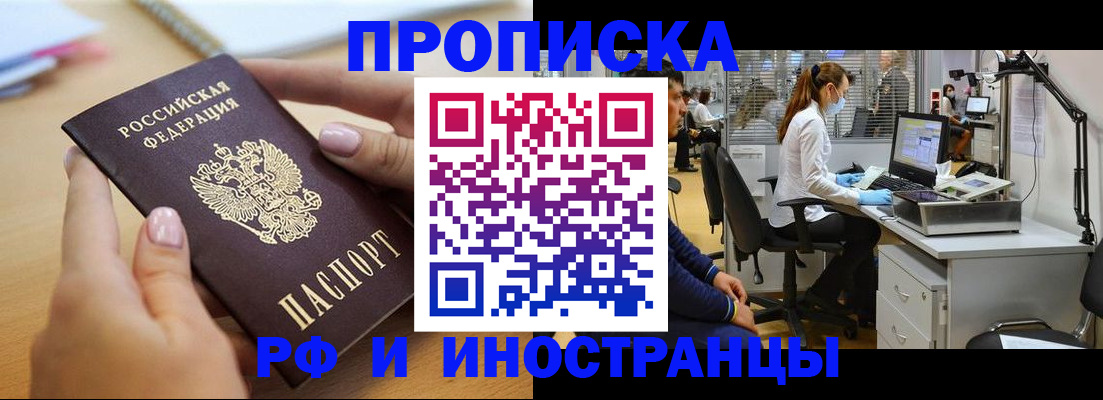 прописка регистрация в Таштаголе