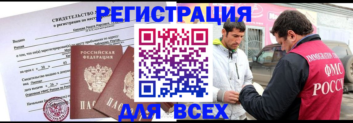 пропишу в квартире в Таштаголе