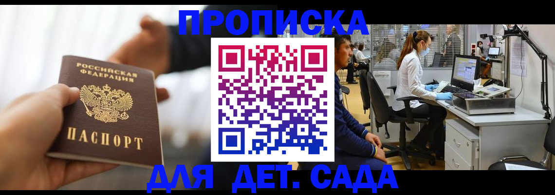 временная регистрация в Таштаголе