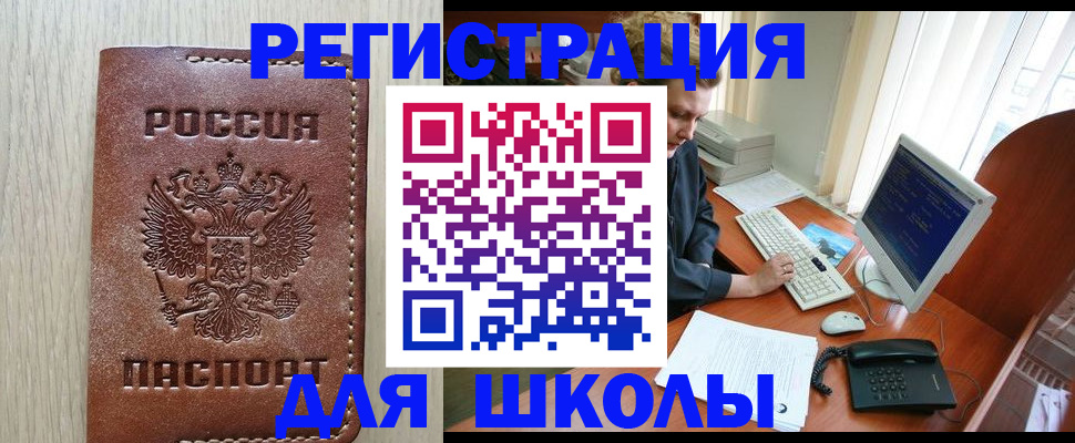 прописка в квартире в Таштаголе